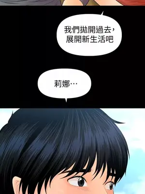 秘書的潛規則 99-100話[完結]_099016