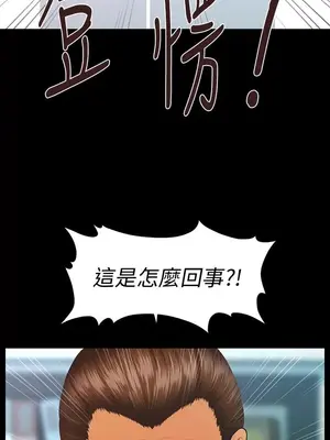 秘書的潛規則 99-100話[完結]_099029