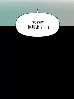 秘書的潛規則 99-100話[完結]_099032