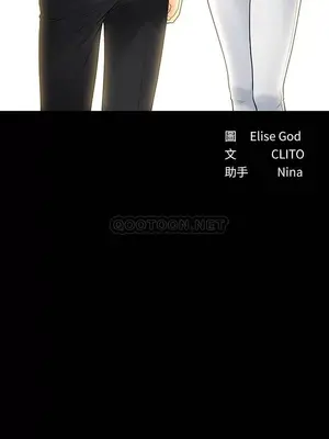 秘書的潛規則 99-100話[完結]_100003