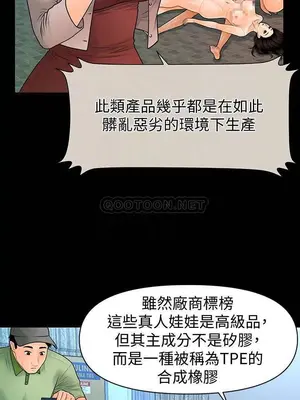 秘書的潛規則 99-100話[完結]_100004