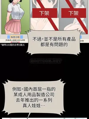 秘書的潛規則 99-100話[完結]_100005