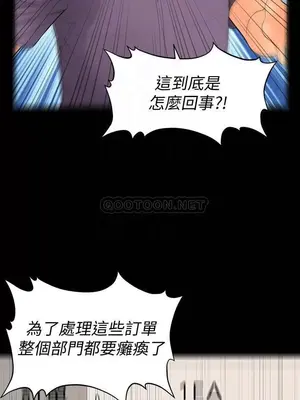 秘書的潛規則 99-100話[完結]_100008