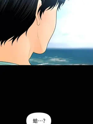 秘書的潛規則 99-100話[完結]_100011