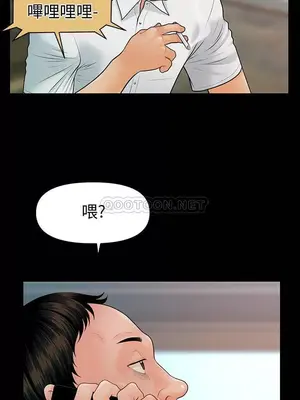 秘書的潛規則 99-100話[完結]_100015