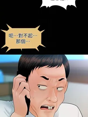 秘書的潛規則 99-100話[完結]_100016