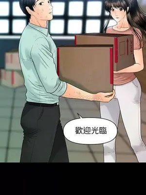 秘書的潛規則 99-100話[完結]_100019