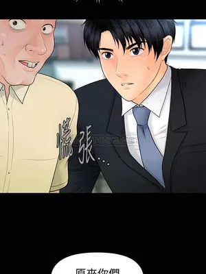 秘書的潛規則 99-100話[完結]_100024