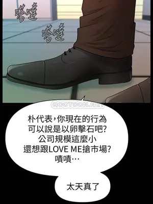 秘書的潛規則 99-100話[完結]_100025