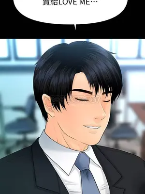 秘書的潛規則 99-100話[完結]_100028