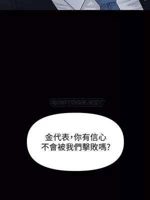 秘書的潛規則 99-100話[完結]_100029