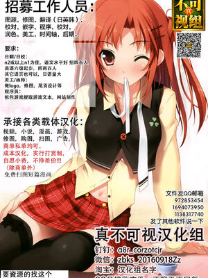 [団地の] 催眠支配+続～テニス部エース陥落～ [中国翻訳][白碼]_032