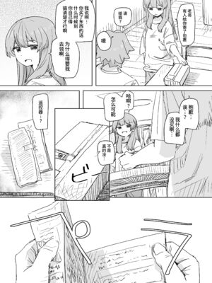 [角煮煮]人間操作リモコン 1~2[中国翻訳][疏碼][DL版][神官冰点汉化]_003