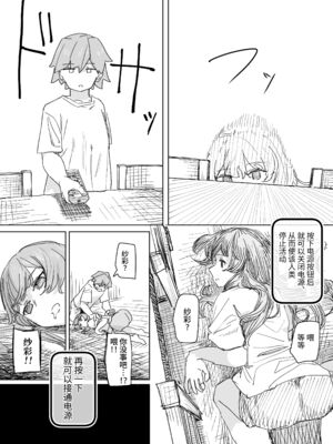 [角煮煮]人間操作リモコン 1~2[中国翻訳][疏碼][DL版][神官冰点汉化]_006