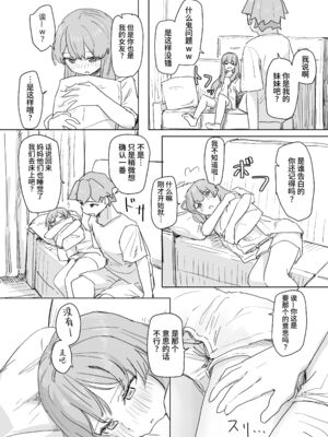 [角煮煮]人間操作リモコン 1~2[中国翻訳][疏碼][DL版][神官冰点汉化]_013