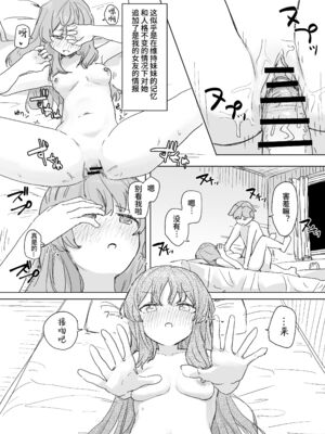 [角煮煮]人間操作リモコン 1~2[中国翻訳][疏碼][DL版][神官冰点汉化]_014