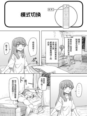 [角煮煮]人間操作リモコン 1~2[中国翻訳][疏碼][DL版][神官冰点汉化]_017