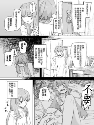 [角煮煮]人間操作リモコン 1~2[中国翻訳][疏碼][DL版][神官冰点汉化]_019