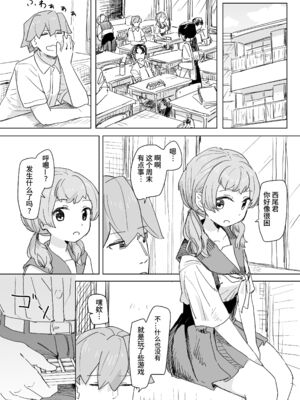 [角煮煮]人間操作リモコン 1~2[中国翻訳][疏碼][DL版][神官冰点汉化]_020