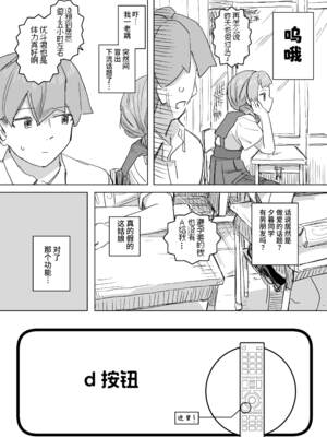 [角煮煮]人間操作リモコン 1~2[中国翻訳][疏碼][DL版][神官冰点汉化]_023