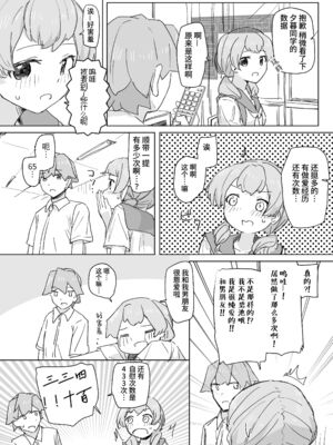 [角煮煮]人間操作リモコン 1~2[中国翻訳][疏碼][DL版][神官冰点汉化]_025