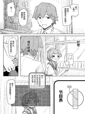 [角煮煮]人間操作リモコン 1~2[中国翻訳][疏碼][DL版][神官冰点汉化]_027