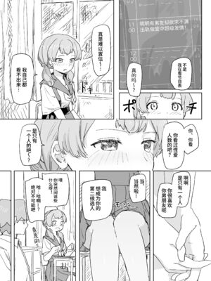 [角煮煮]人間操作リモコン 1~2[中国翻訳][疏碼][DL版][神官冰点汉化]_028