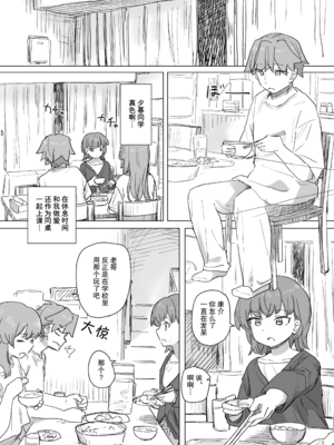 [角煮煮]人間操作リモコン 1~2[中国翻訳][疏碼][DL版][神官冰点汉化]_037