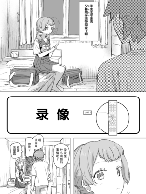 [角煮煮]人間操作リモコン 1~2[中国翻訳][疏碼][DL版][神官冰点汉化]_039