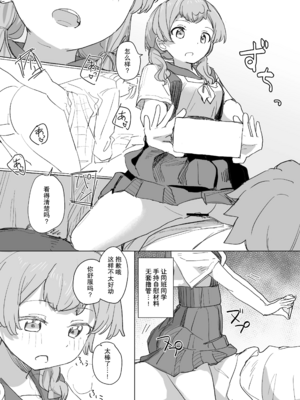 [角煮煮]人間操作リモコン 1~2[中国翻訳][疏碼][DL版][神官冰点汉化]_041