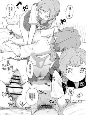 [角煮煮]人間操作リモコン 1~2[中国翻訳][疏碼][DL版][神官冰点汉化]_042