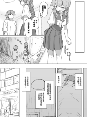 [角煮煮]人間操作リモコン 1~2[中国翻訳][疏碼][DL版][神官冰点汉化]_043