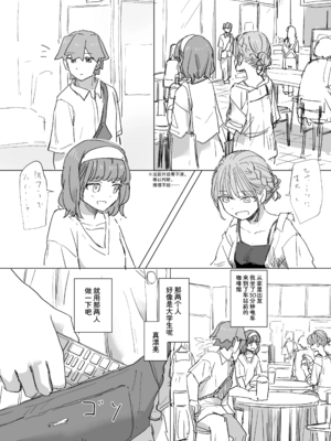 [角煮煮]人間操作リモコン 1~2[中国翻訳][疏碼][DL版][神官冰点汉化]_044