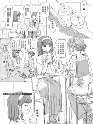 [角煮煮]人間操作リモコン 1~2[中国翻訳][疏碼][DL版][神官冰点汉化]_045