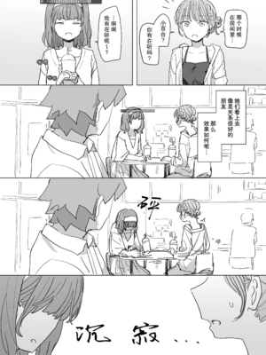 [角煮煮]人間操作リモコン 1~2[中国翻訳][疏碼][DL版][神官冰点汉化]_046