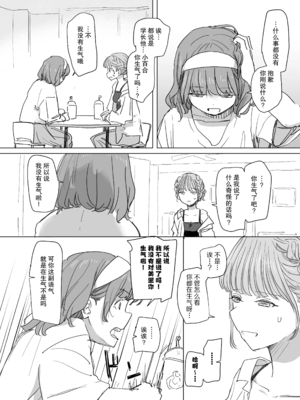 [角煮煮]人間操作リモコン 1~2[中国翻訳][疏碼][DL版][神官冰点汉化]_047