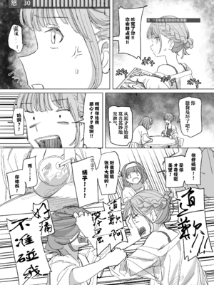 [角煮煮]人間操作リモコン 1~2[中国翻訳][疏碼][DL版][神官冰点汉化]_048