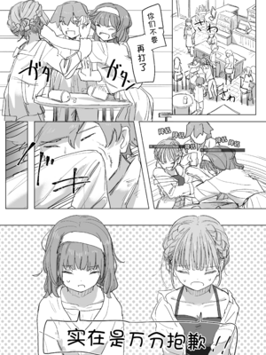 [角煮煮]人間操作リモコン 1~2[中国翻訳][疏碼][DL版][神官冰点汉化]_049