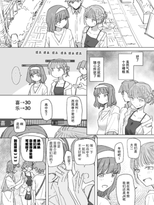 [角煮煮]人間操作リモコン 1~2[中国翻訳][疏碼][DL版][神官冰点汉化]_051