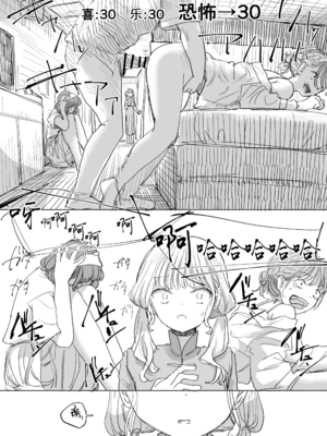 [角煮煮]人間操作リモコン 1~2[中国翻訳][疏碼][DL版][神官冰点汉化]_059