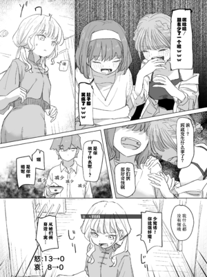 [角煮煮]人間操作リモコン 1~2[中国翻訳][疏碼][DL版][神官冰点汉化]_061