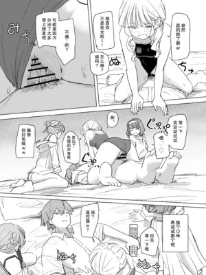 [角煮煮]人間操作リモコン 1~2[中国翻訳][疏碼][DL版][神官冰点汉化]_064