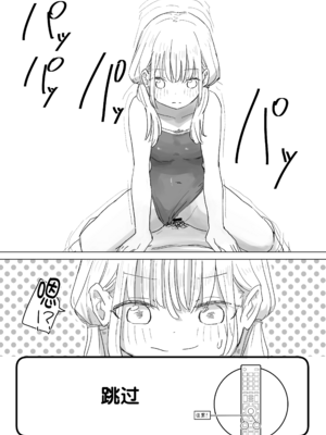 [角煮煮]人間操作リモコン 1~2[中国翻訳][疏碼][DL版][神官冰点汉化]_065