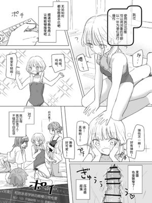 [角煮煮]人間操作リモコン 1~2[中国翻訳][疏碼][DL版][神官冰点汉化]_066