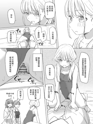 [角煮煮]人間操作リモコン 1~2[中国翻訳][疏碼][DL版][神官冰点汉化]_067