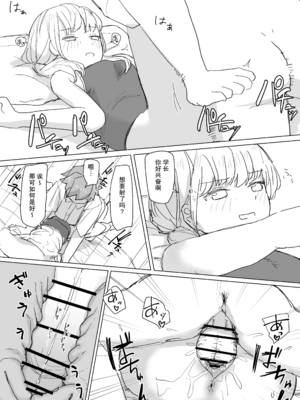 [角煮煮]人間操作リモコン 1~2[中国翻訳][疏碼][DL版][神官冰点汉化]_068