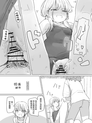 [角煮煮]人間操作リモコン 1~2[中国翻訳][疏碼][DL版][神官冰点汉化]_069