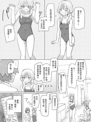 [角煮煮]人間操作リモコン 1~2[中国翻訳][疏碼][DL版][神官冰点汉化]_070