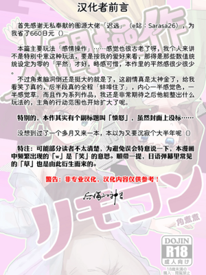 [角煮煮]人間操作リモコン 1~2[中国翻訳][疏碼][DL版][神官冰点汉化]_073