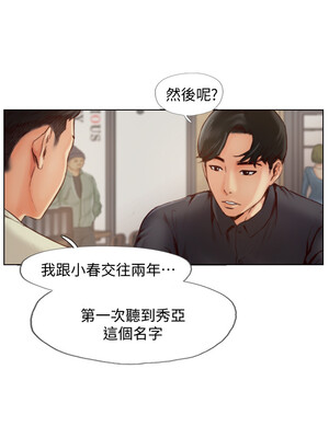 你劈腿了嗎？ 1-20話[完結]_001005